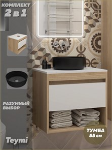 {{photo.Alt || photo.Description || 'Тумба подвесная с раковиной для ванной 55 см Teymi Ritta корпус дуб фасад белый раковина Lina D31 черная матовая F15109'}}