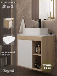 {{photo.Alt || photo.Description || 'Тумба подвесная с раковиной для ванной 60 см Teymi Nura корпус дуб фасад белый раковина Helmi Mini 41 F15117'}}