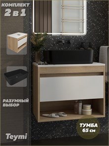 {{photo.Alt || photo.Description || 'Тумба подвесная с раковиной для ванной 65 см Teymi Ritta корпус дуб фасад белый раковина Helmi Mini 48 черная матовая F15095'}}