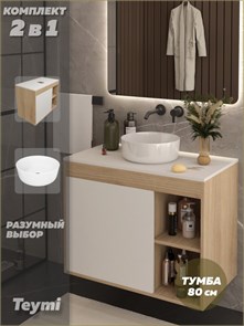 {{photo.Alt || photo.Description || 'Тумба подвесная с раковиной для ванной 80 см Teymi Nura корпус дуб фасад белый раковина Lina D31 F15127'}}