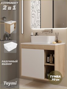 {{photo.Alt || photo.Description || 'Тумба подвесная с раковиной для ванной 70 см Teymi Nura корпус дуб фасад белый раковина Helmi Mini 40 F15143'}}