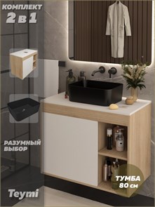 {{photo.Alt || photo.Description || 'Тумба подвесная с раковиной для ванной 80 см Teymi Nura корпус дуб фасад белый раковина Helmi Mini 40 черная матовая F15175'}}