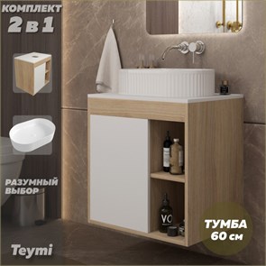 {{photo.Alt || photo.Description || 'Тумба подвесная с раковиной для ванной 60 см Teymi Nura корпус дуб фасад белый раковина Martta 50 F15147'}}