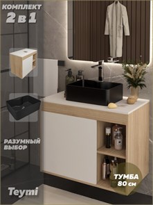 {{photo.Alt || photo.Description || 'Тумба подвесная с раковиной для ванной 80 см Teymi Nura корпус дуб фасад белый раковина Helmi Mini 41 черная матовая F15163'}}