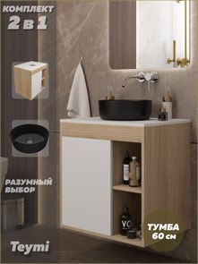 {{photo.Alt || photo.Description || 'Тумба подвесная с раковиной для ванной 60 см Teymi Nura корпус дуб фасад белый раковина Lina D31 черная матовая F15177'}}