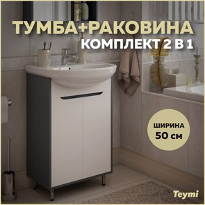 {{photo.Alt || photo.Description || 'Тумба с раковиной в ванную Teymi Aina 50, белый/графит T60003_Вн Му Б02'}}