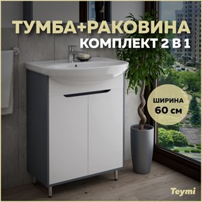 {{photo.Alt || photo.Description || 'Тумба с раковиной в ванную Teymi Aina 60, белый/графит T60004_Вн МуБ05'}}