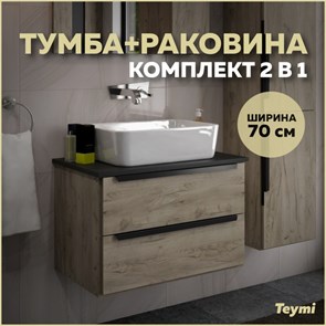 {{photo.Alt || photo.Description || 'Тумба подвесная с раковиной для ванной 70 см Teymi Helmi фасад дуб столешница графит раковина Helmi 50 T60302_T50302'}}