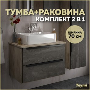 {{photo.Alt || photo.Description || 'Тумба подвесная с раковиной для ванной 70 см Teymi Helmi фасад серый камень столешница дуб раковина Helmi S 48 F00198'}}