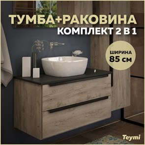 {{photo.Alt || photo.Description || 'Тумба подвесная с раковиной для ванной 85 см Teymi Helmi фасад дуб столешница графит раковина Helmi Mini 24 T60304_T50203'}}