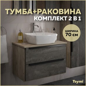 {{photo.Alt || photo.Description || 'Тумба подвесная с раковиной для ванной 70 см Teymi Helmi фасад серый камень столешница дуб раковина Kati 43 F01103'}}