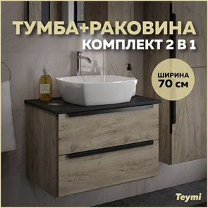 {{photo.Alt || photo.Description || 'Тумба подвесная с раковиной для ванной 70 см Teymi Helmi фасад дуб столешница графит раковина Kati 43 F01101'}}