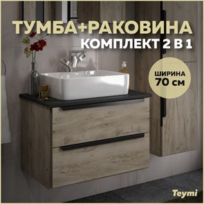 {{photo.Alt || photo.Description || 'Тумба подвесная с раковиной для ванной 70 см Teymi Helmi фасад дуб столешница графит раковина Helmi S 48 F00197'}}