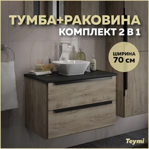 {{photo.Alt || photo.Description || 'Тумба с раковиной в ванную подвесная Teymi Helmi 70, дуб крафт/графит матовый T60302_T50206'}}