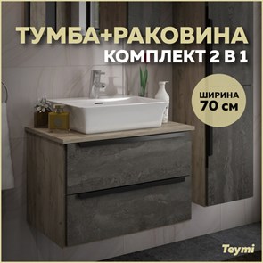 {{photo.Alt || photo.Description || 'Тумба подвесная с раковиной для ванной 70 см Teymi Helmi фасад серый камень столешница дуб раковина Aina 49 F00174'}}