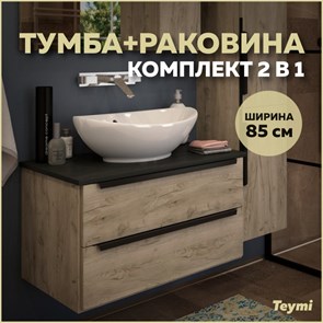 {{photo.Alt || photo.Description || 'Тумба подвесная с раковиной для ванной 85 см Teymi Helmi фасад дуб столешница графит раковина Lori 60 F00203'}}