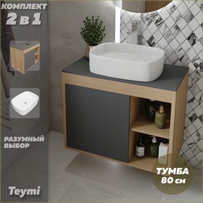 {{photo.Alt || photo.Description || 'Тумба подвесная с раковиной для ванной 80 см Teymi Nura корпус дуб фасад графит раковина Solli 51 F13234'}}