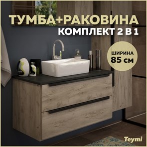 {{photo.Alt || photo.Description || 'Тумба подвесная с раковиной для ванной 85 см Teymi Helmi фасад дуб столешница графит раковина Helmi Mini 38 T60304_T50304'}}