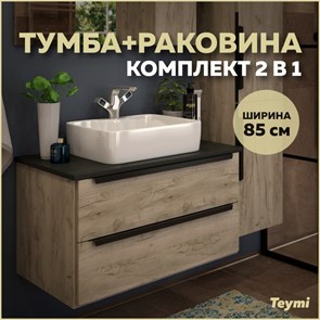 {{photo.Alt || photo.Description || 'Тумба подвесная с раковиной для ванной 85 см Teymi Helmi фасад дуб столешница графит раковина Helmi S 48 F00199'}}