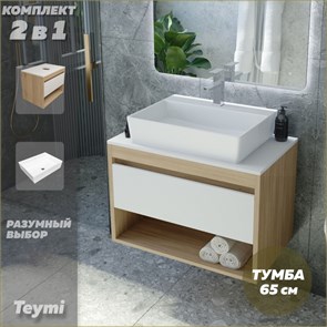 {{photo.Alt || photo.Description || 'Тумба подвесная с раковиной для ванной 65 см Teymi Ritta корпус дуб фасад белый раковина Aina 56 F03346'}}