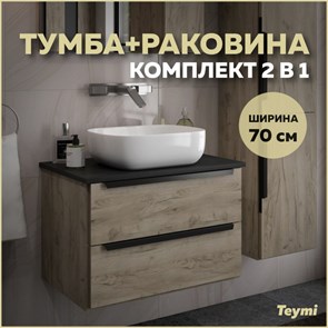 {{photo.Alt || photo.Description || 'Тумба подвесная с раковиной для ванной 70 см Teymi Helmi фасад дуб столешница графит раковина Solli 50 накладная F03280'}}