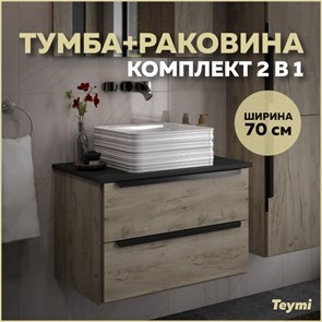 {{photo.Alt || photo.Description || 'Тумба с раковиной в ванную подвесная Teymi Helmi 70, дуб крафт/графит матовый T60302_T50309'}}