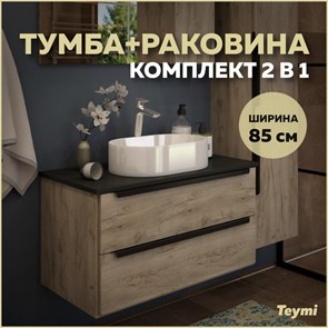 {{photo.Alt || photo.Description || 'Тумба подвесная с раковиной для ванной 85 см Teymi Helmi фасад дуб столешница графит раковина Iva 46 F00349'}}