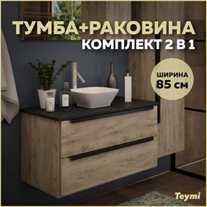 {{photo.Alt || photo.Description || 'Тумба с раковиной в ванную подвесная Teymi Helmi 85, дуб крафт/графит матовый T60304_T50206'}}