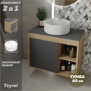 {{photo.Alt || photo.Description || 'Тумба подвесная с раковиной для ванной 80 см Teymi Nura корпус дуб фасад графит раковина Lina Pro D40 F13236'}}