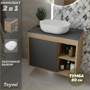 {{photo.Alt || photo.Description || 'Тумба подвесная с раковиной для ванной 80 см Teymi Nura корпус дуб фасад графит раковина Solli 48 F13230'}}