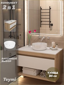 {{photo.Alt || photo.Description || 'Тумба подвесная с раковиной для ванной 85 см Teymi Ritta корпус дуб фасад белый раковина Lina D31 F15043'}}