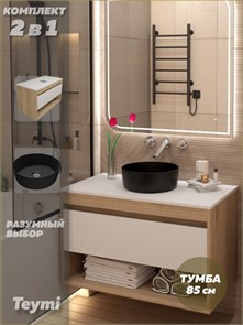 {{photo.Alt || photo.Description || 'Тумба подвесная с раковиной для ванной 85 см Teymi Ritta корпус дуб фасад белый раковина Lina D31 черная матовая F15115'}}