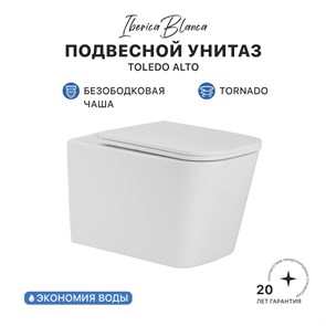 {{photo.Alt || photo.Description || 'Унитаз подвесной IBERICA BLANCA TOLEDO ALTO Tornado белый (IB.TLA.234.1B1)'}}