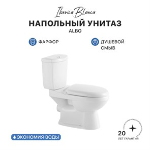 {{photo.Alt || photo.Description || 'Унитаз-компакт IBERICA BLANCA  ALBO белый (IB.ALB.121.1B1)'}}