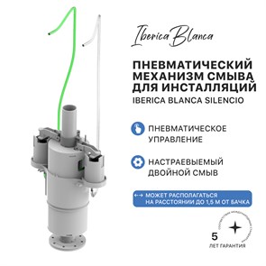 {{photo.Alt || photo.Description || 'Пневматический механизм смыва для инсталляций IBERICA BLANCA SILENCIO (IB36)'}}