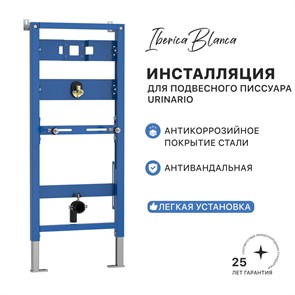 {{photo.Alt || photo.Description || 'Инсталляция для подвесного писсуара IBERICA BLANCA Urinario (IB.004UR)'}}