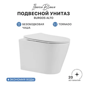 {{photo.Alt || photo.Description || 'Унитаз подвесной IBERICA BLANCA BURGOS ALTO Tornado белый (IB.BRA.234.1B1)'}}