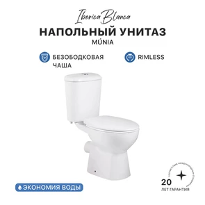 {{photo.Alt || photo.Description || 'Унитаз-компакт IBERICA BLANCA M?NIA Rimless белый (IB.MUN.121.1B1)'}}