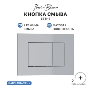 {{photo.Alt || photo.Description || 'Кнопка смыва IBERICA BLANCA ESTI-S ABS-пластик, хром матовый (IB.B085.004.000)'}}
