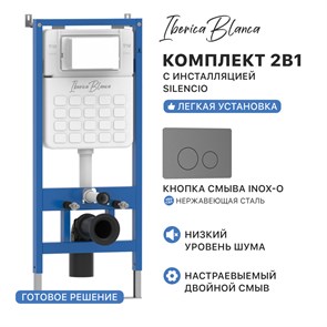 {{photo.Alt || photo.Description || 'Комплект 2в1 IBERICA BLANCA инсталляция SILENCIO, кнопка смыва INOX-O вороненая сталь (IB001.818)'}}