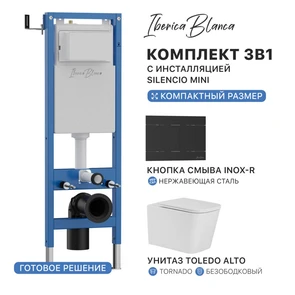 {{photo.Alt || photo.Description || 'Комплект 3в1 IBERICA BLANCA инсталляция SILENCIO MINI, унитаз TOLEDO ALTO белый, кнопка смыва INOX-R черный матовый (IB.001M.TLA.234.1504)'}}