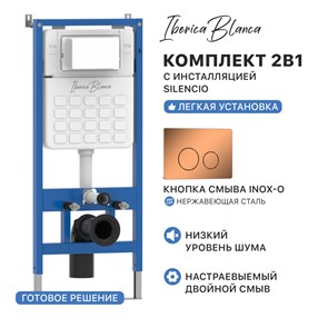 {{photo.Alt || photo.Description || 'Комплект 2в1 IBERICA BLANCA инсталляция SILENCIO, кнопка смыва INOX-O розовое золото глянцевое (IB001.8171)'}}