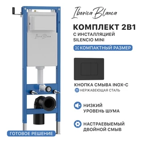 {{photo.Alt || photo.Description || 'Комплект 2в1 IBERICA BLANCA инсталляция SILENCIO MINI, кнопка смыва INOX-C черный матовый (IB.001M.112)'}}