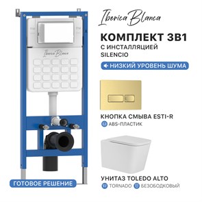 {{photo.Alt || photo.Description || 'Комплект 3в1 IBERICA BLANCA инсталляция SILENCIO, унитаз TOLEDO ALTO белый, кнопка смыва ESTI-R золото матовое (IB001.TLA.234.215)'}}