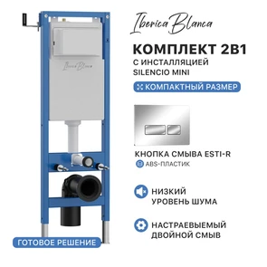 {{photo.Alt || photo.Description || 'Комплект 2в1 IBERICA BLANCA инсталляция SILENCIO MINI, кнопка смыва ESTI-R хром глянцевый (IB.001M.213)'}}