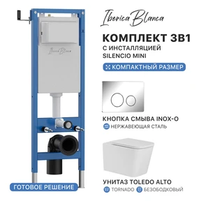 {{photo.Alt || photo.Description || 'Комплект 3в1 IBERICA BLANCA инсталляция SILENCIO MINI, унитаз TOLEDO ALTO белый, кнопка смыва INOX-O хром глянцевый (IB.001M.TLA.234.8131)'}}
