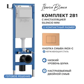 {{photo.Alt || photo.Description || 'Комплект 2в1 IBERICA BLANCA инсталляция SILENCIO MINI, кнопка смыва INOX-C розовое золото матовое (IB.001M.1172)'}}