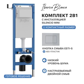 {{photo.Alt || photo.Description || 'Комплект 2в1 IBERICA BLANCA инсталляция SILENCIO MINI, кнопка смыва ESTI-S хром матовый (IB.001M.853)'}}