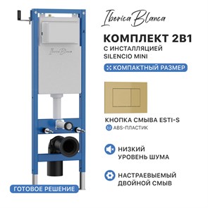{{photo.Alt || photo.Description || 'Комплект 2в1 IBERICA BLANCA инсталляция SILENCIO MINI, кнопка смыва ESTI-S золото матовое (IB.001M.854)'}}