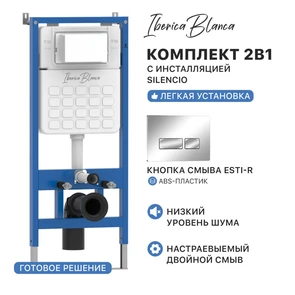 {{photo.Alt || photo.Description || 'Комплект 2в1 IBERICA BLANCA инсталляция SILENCIO, кнопка смыва ESTI-R хром глянцевый (IB001.213)'}}